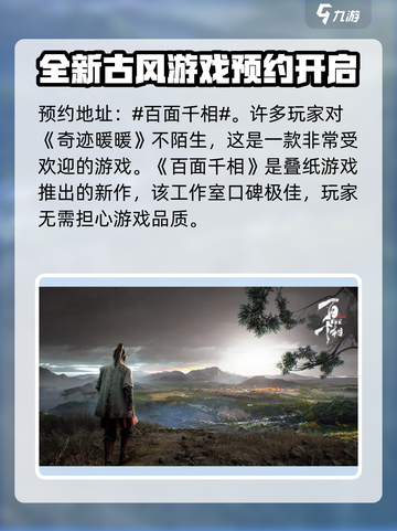 百面千相是哪个公司的介绍截图2