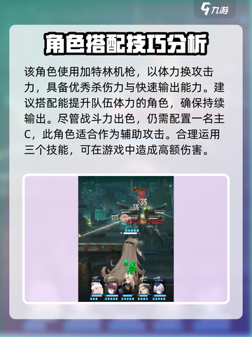 胜利女神新的希望吉萝婷厉害吗介绍截图4