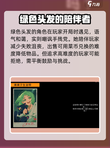 勇敢的哈克菜菜子是谁介绍截图2