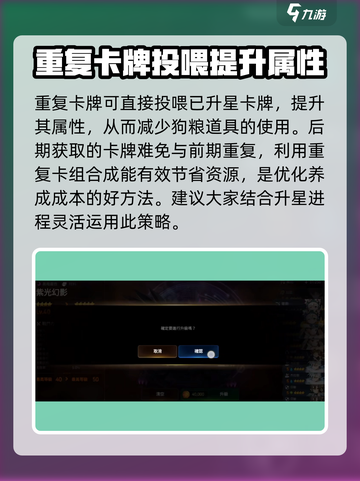 第七史诗升星方式是什么介绍截图4