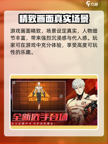 王牌战士2兑换码是什么介绍截图4