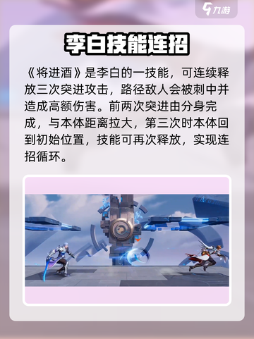 《星之破晓》李白将进酒技能曝光！✨截图2