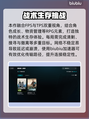 【塔科夫】秒进不卡🔥速通秘籍💥截图2