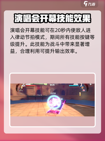 航海王热血航线🔥乌塔技能全面解析来了！截图4