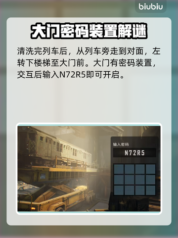 剑星阿尔法信号密码门已破解！👇(PC版大门密码分享)截图2