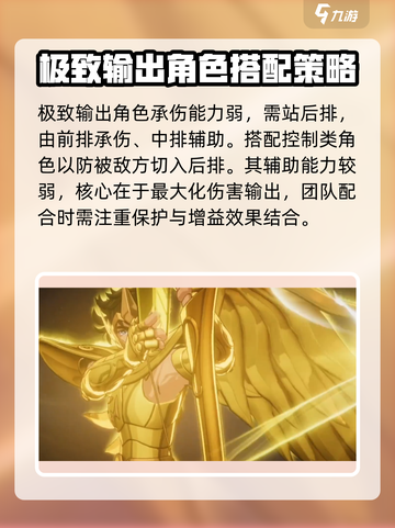 圣斗士星矢重生2射手座艾俄洛斯介绍介绍截图4