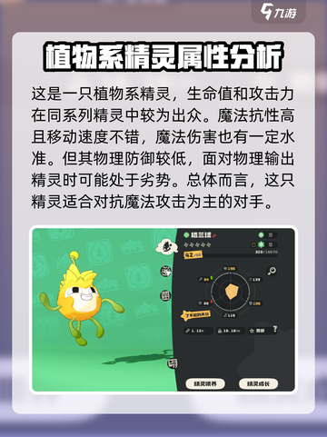 洛克王国世界格兰球怎么样介绍截图3