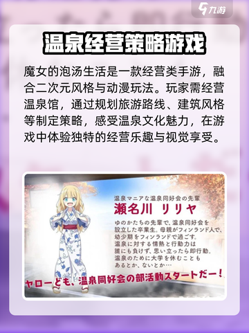 魔女的泡汤生活兑换码有哪些介绍截图4