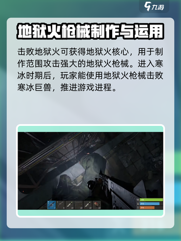 腐蚀手游地狱火攻略详解介绍截图6