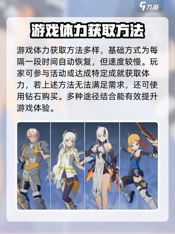 星痕共鸣体力如何获取介绍截图2