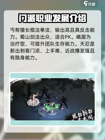 墨剑江湖开局必看！🔥超全攻略助你称霸江湖！！截图3