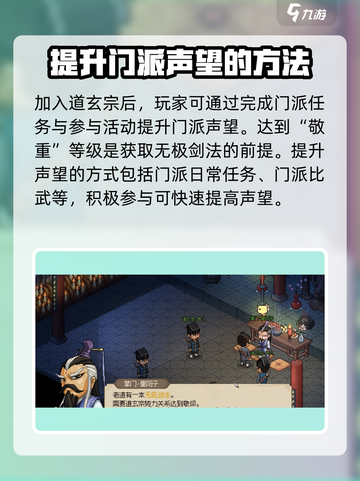 大侠立志传无极剑法获取方法介绍截图4