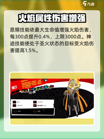 女神异闻录夜幕魅影黑谷清技能是什么介绍截图5