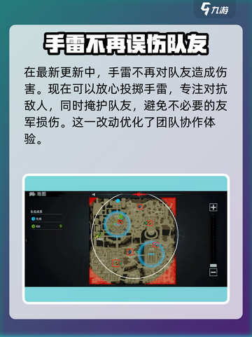代号撤离手雷抛射用法介绍介绍截图5