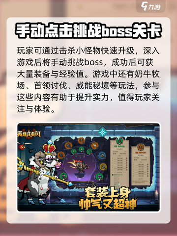 英雄没有闪怎么玩介绍截图4