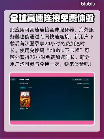 毁灭战士永恒闪退？⚡一招教你完美解决！🎮🔥截图4