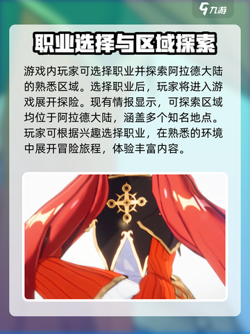 地下城与勇士阿拉德好玩吗介绍截图4