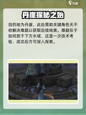 燕云十六声✨尘封嫁衣博物获取攻略，速看！截图2