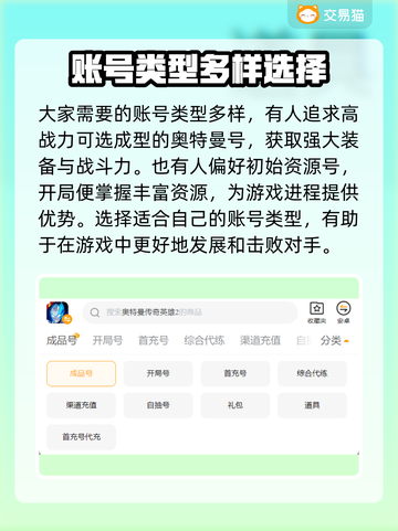 🔥奥特曼传奇英雄2账号购买平台推荐🎉截图4