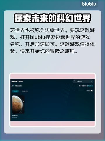 环世界💥闪退解决+加速器挑选攻略来了！截图4