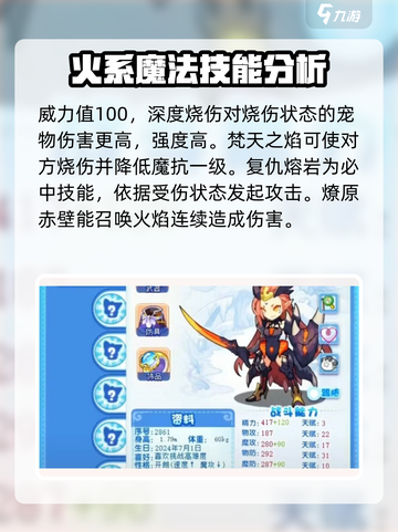 洛克王国手游🔥希尔超强解析来啦！💥截图3