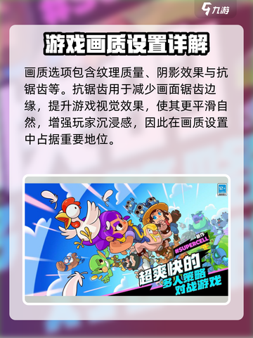 爆裂小队画面设置🔥超详细教程来了！快收藏🌟截图4