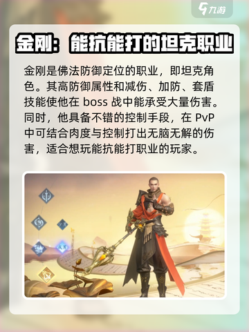 仙遇手游选什么职业好介绍截图3