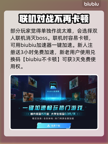 星界战士购买全攻略🔥游戏党必看！🎮截图3