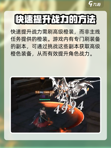 神域纪元战力怎么提升介绍截图2