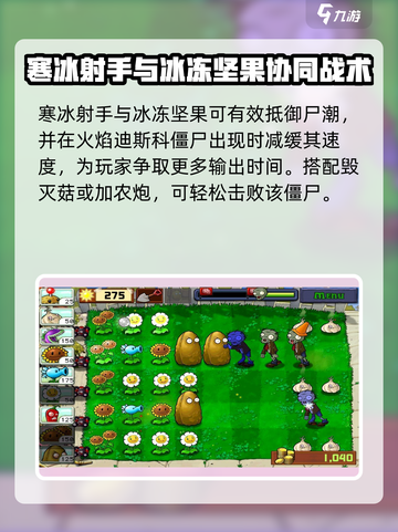 🔥植物大战僵尸火焰迪斯科僵尸弱点大揭秘！💥截图5