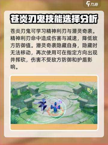 宝可梦大集结苍炎刃鬼怎么样介绍截图4