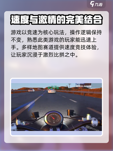 黎明飞驰免费车辆解锁版在哪下介绍截图5