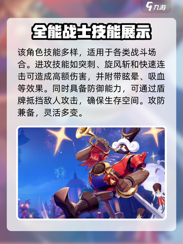 晶核COA剑士操作秘籍🔥新手必看速来！截图3