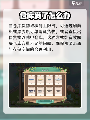 梦幻的城仓库上限提升攻略介绍截图4