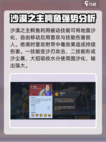 航海王壮志雄心强势英雄推荐介绍截图2