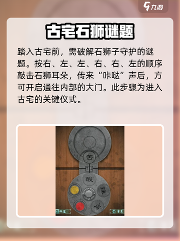 道道道人间道攻略介绍截图2