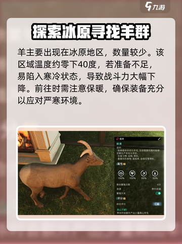七日世界🔥雪国人生羊获取攻略🐑截图2