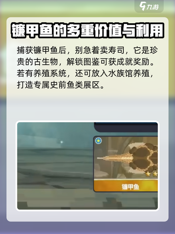潜水员戴夫📖镰甲鱼捕捉技巧大公开！🎉截图5