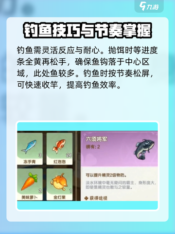西普大陆手游钓鱼任务怎么做介绍截图3