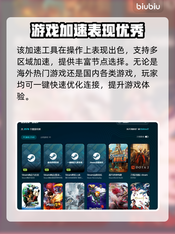 免费游戏加速器推荐，玩转全球游戏⚡截图5