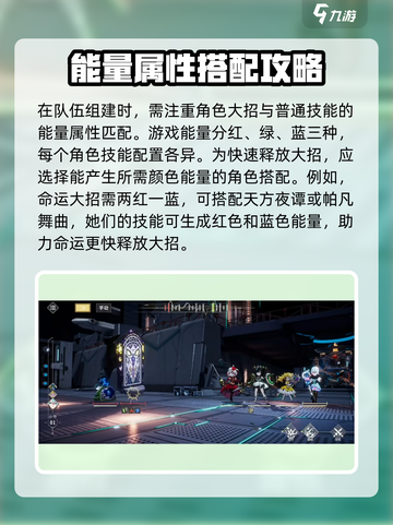 宿命回响🔥新手必看！极速上手攻略🎉截图4