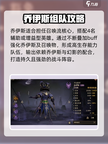 龙息神寂乔伊斯介绍介绍截图4