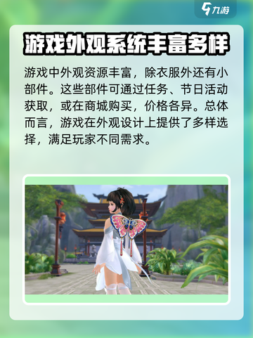剑网3缘起：超🔥外观获取秘籍🎉截图4