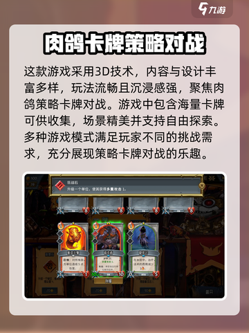 怪物火车配置要求有哪些介绍截图4