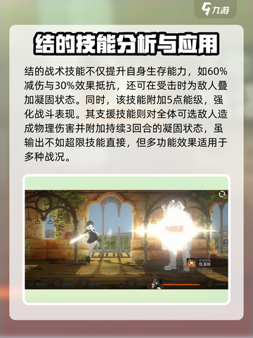 新月同行角色结大招是什么介绍截图3