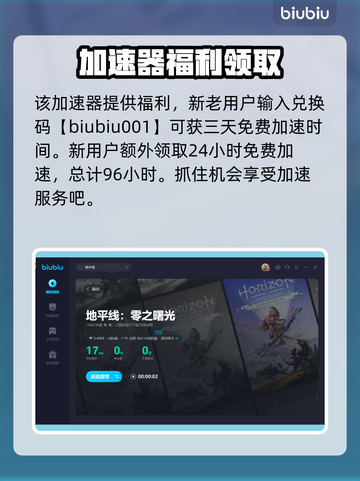 地平线零之曙光⚡蓄电池位置全揭秘！📌截图4