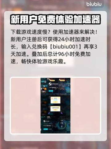 叛逆神魂加速器推荐🔥玩叛逆神魂必看！截图4