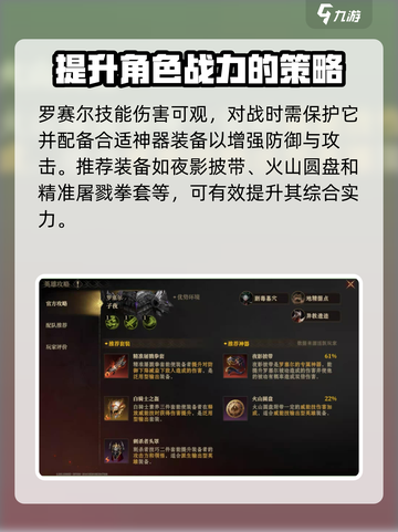 龙息神寂罗赛尔🔥超强玩法攻略来了！截图7