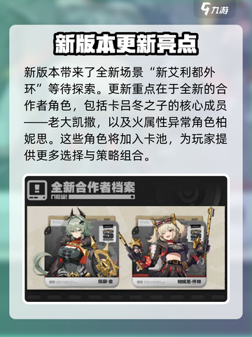 绝区零1.2版本更新🔥内容大曝光！💥截图3