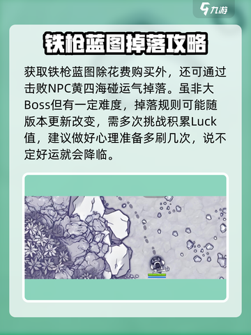 阿瑞斯病毒2🔥铁枪蓝图获取方法大公开！快来掌握制胜秘诀🎉截图3
